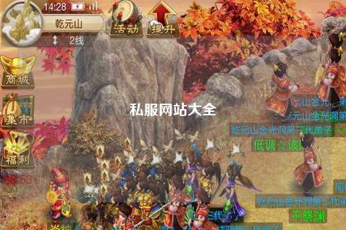 私服网站大全